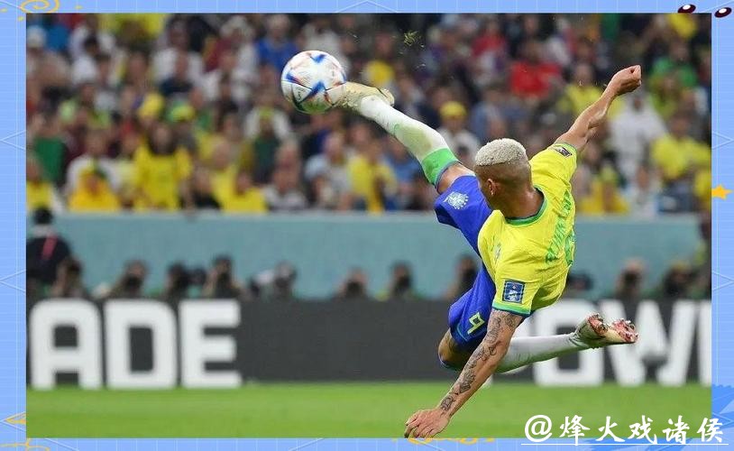 免费观看世界杯直播：畅享精彩赛事无需付费