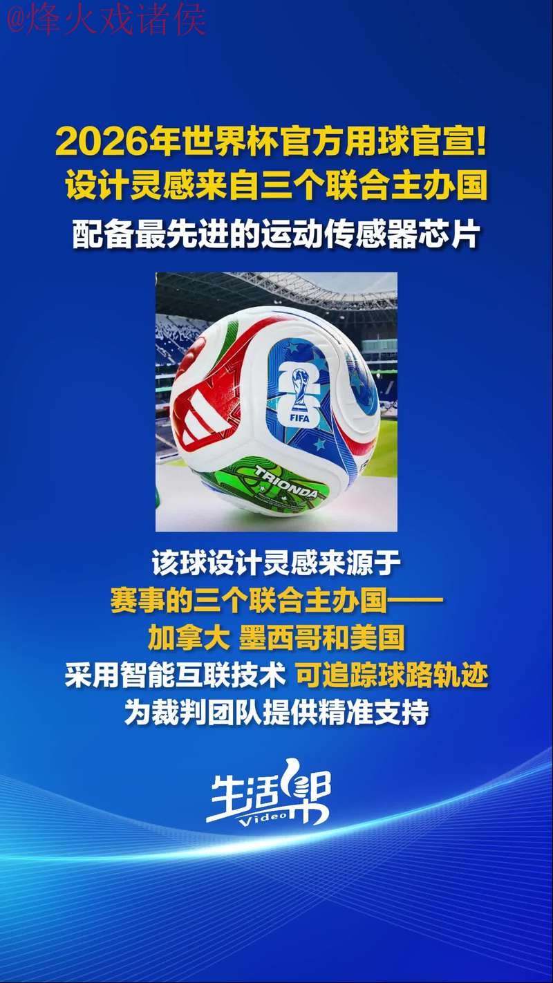 2026世界杯买球手机入口官方网址查询 2026世界杯买球手机入口官方网址查询