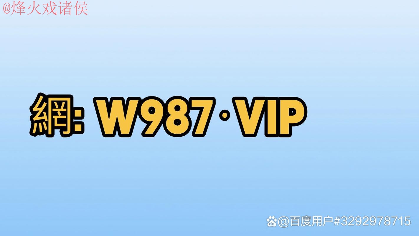 2026世界杯买球手机入口官方网址查询 2026世界杯买球手机入口官方网址查询