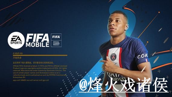 美加墨世界杯APP对比，安装问题和账号登录哪个更方便