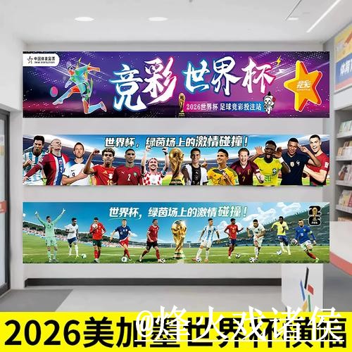 世界杯外围地址变化解析，常见问题和登录问题参考