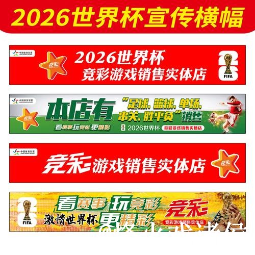 世界杯竞猜网站整理，参与方式和平台稳定说明