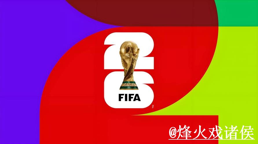 世界杯手机官网手机端指南，地址变化和地址更新整理
